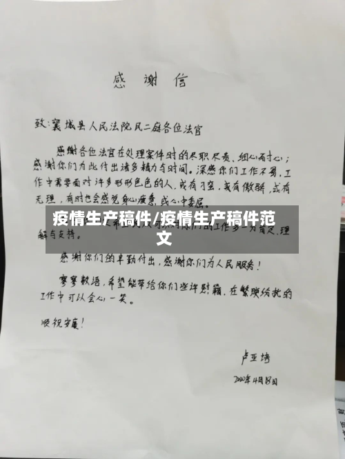 疫情生产稿件/疫情生产稿件范文-第1张图片