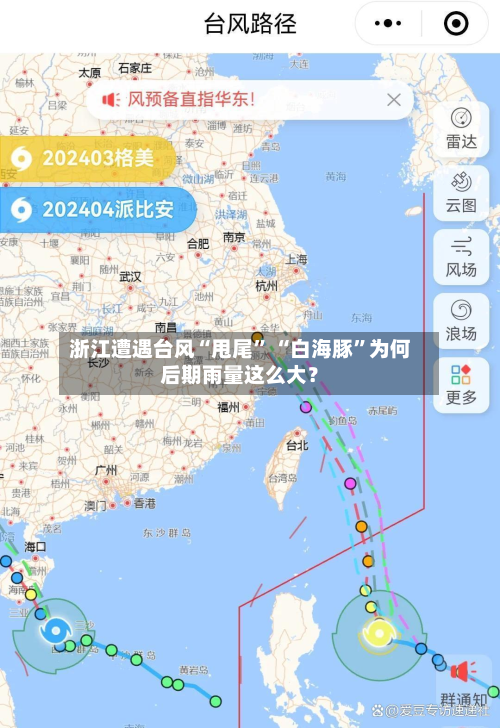 浙江遭遇台风“甩尾” “白海豚”为何后期雨量这么大？-第2张图片