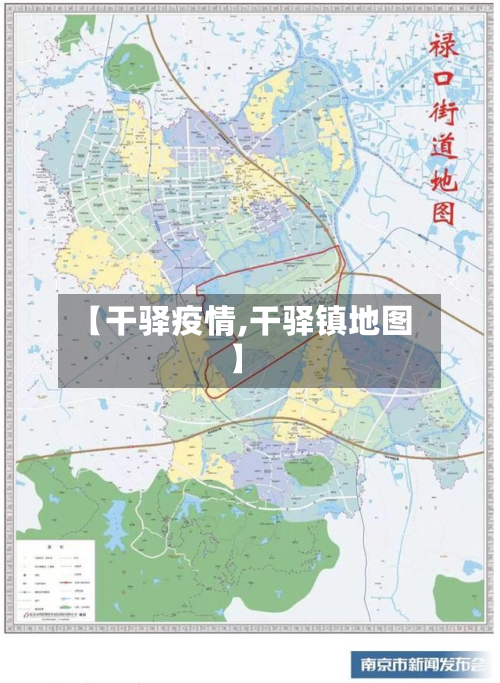 【干驿疫情,干驿镇地图】-第2张图片
