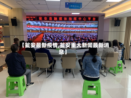 【瓮安最新疫情,瓮安重大新闻最新消息】-第1张图片