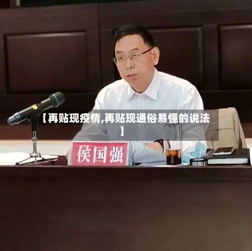 【再贴现疫情,再贴现通俗易懂的说法】-第1张图片