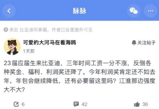 视频|比亚迪一员工吐槽工资3年不涨，车企薪酬排名来了（名单）