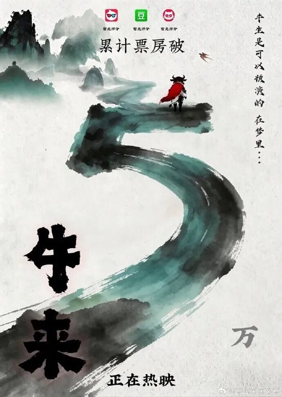 被群嘲后，影片票房突飞猛进