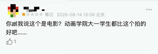 被群嘲后，影片票房突飞猛进