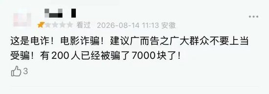 被群嘲后，影片票房突飞猛进