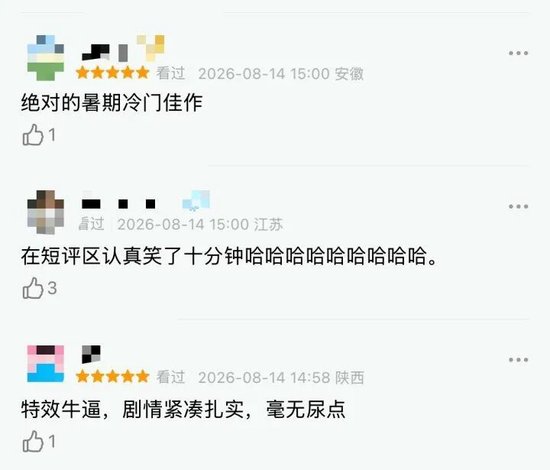 被群嘲后	，影片票房突飞猛进