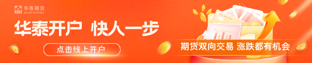 华泰期货：天气担忧加剧，油脂震荡走强
