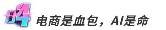 从阿里财报看终局：你走你的外卖，我走我的AI